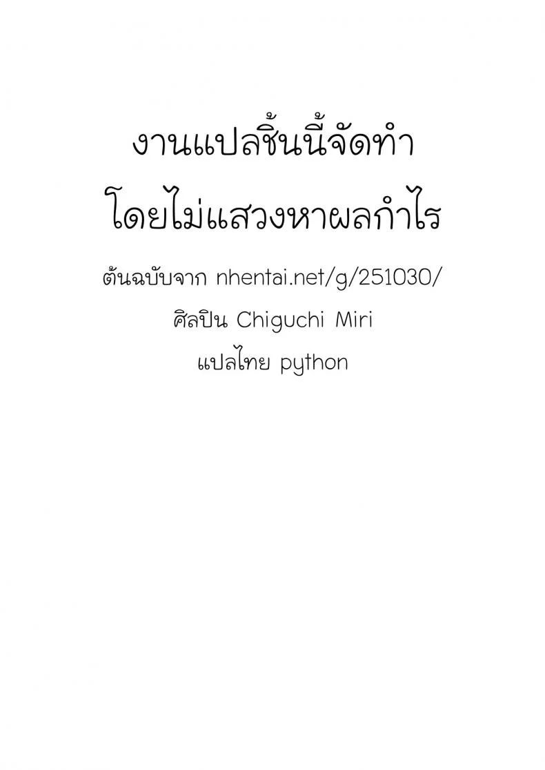สาวน้อยกับบ้านนอกสุดหรรษา [Chiguchi Miri] Contemporary Inaka Cruise (COMIC LO 2018-11) หน้า 23
