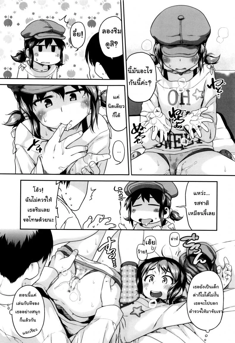 ทำไมพี่ชายไม่สอนหนูล่ะ [Chiguchi Miri] Gekou Jikoku ni Yarimashita - As long as it's a little girl หน้า 9
