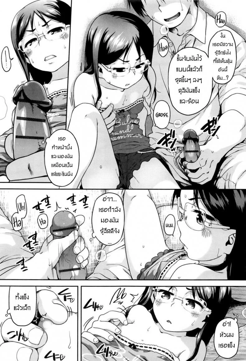 ตีสนิท ลูกพี่น้อง [Chiguchi Miri] Gekou Jikoku ni Yarimashita Ch.1 - Cousin Now ! หน้า 5