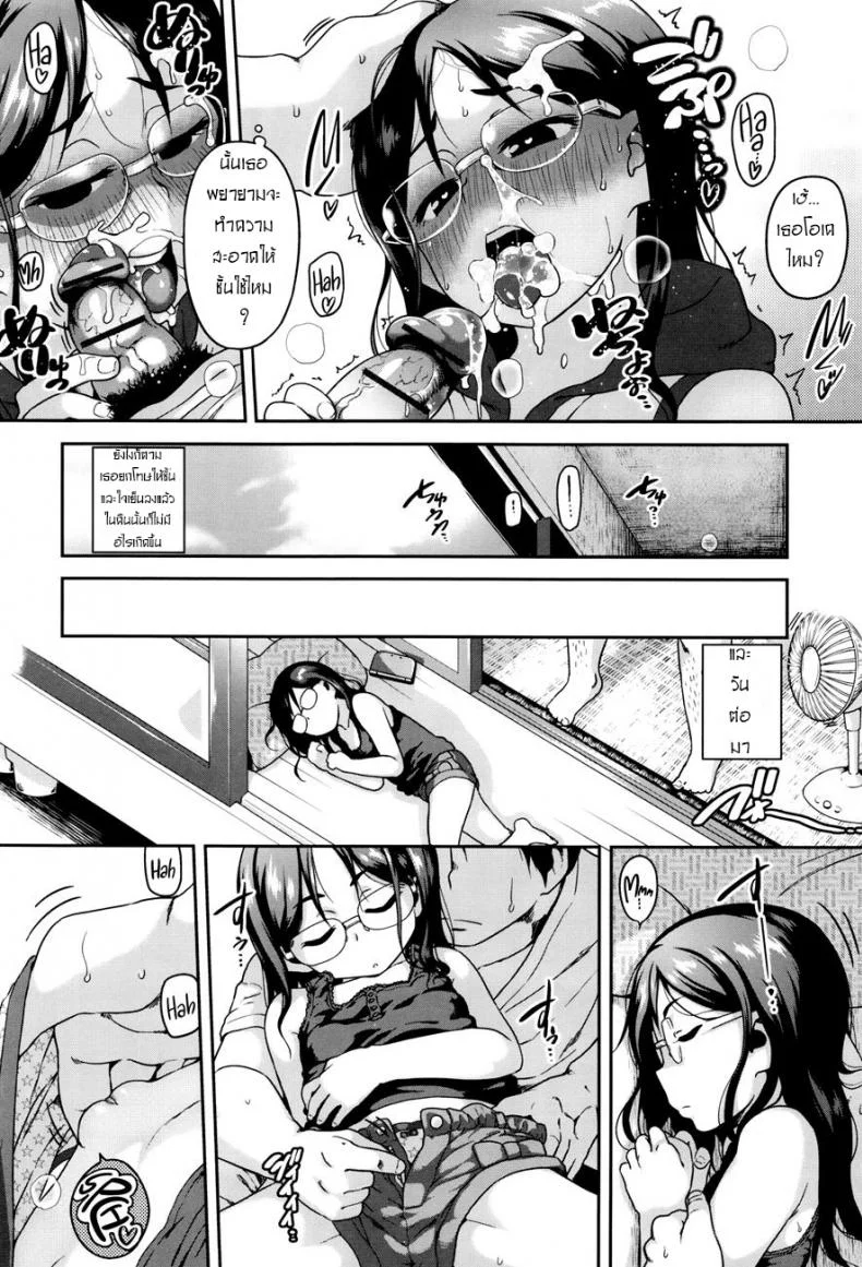 ตีสนิท ลูกพี่น้อง [Chiguchi Miri] Gekou Jikoku ni Yarimashita Ch.1 - Cousin Now ! หน้า 10