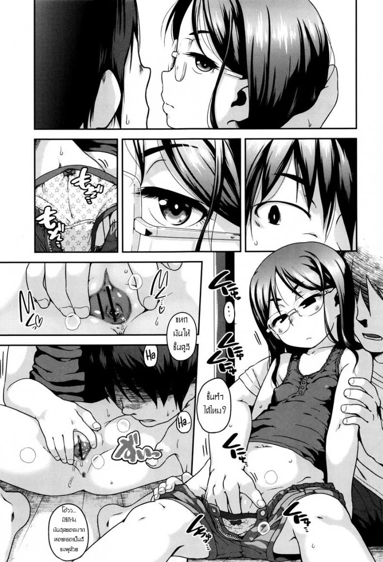 ตีสนิท ลูกพี่น้อง [Chiguchi Miri] Gekou Jikoku ni Yarimashita Ch.1 - Cousin Now ! หน้า 11