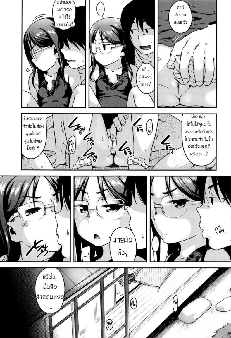 ตีสนิท ลูกพี่น้อง [Chiguchi Miri] Gekou Jikoku ni Yarimashita Ch.1 - Cousin Now ! หน้า 17