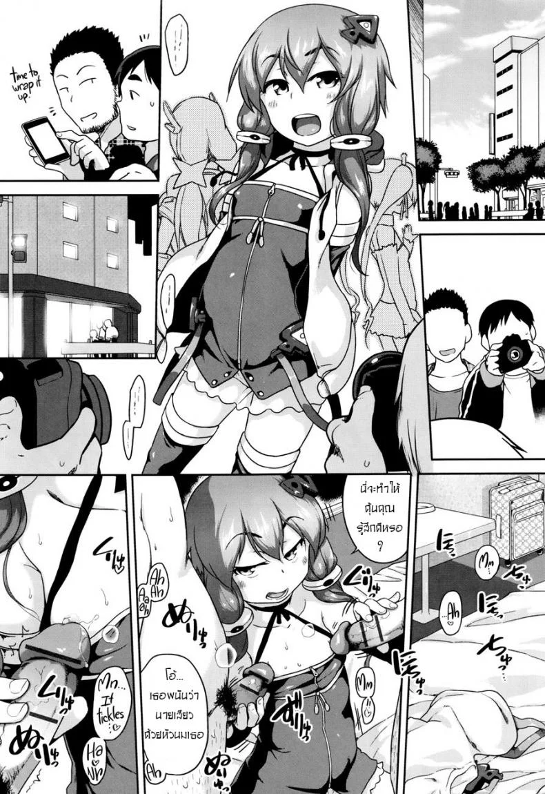 คอสเพลย์เด็ก เสร็จคาชุด [Chiguchi Miri] Gekou Jikoku ni Yarimashita Ch.3 - Go Go Gadget Cosplay หน้า 15