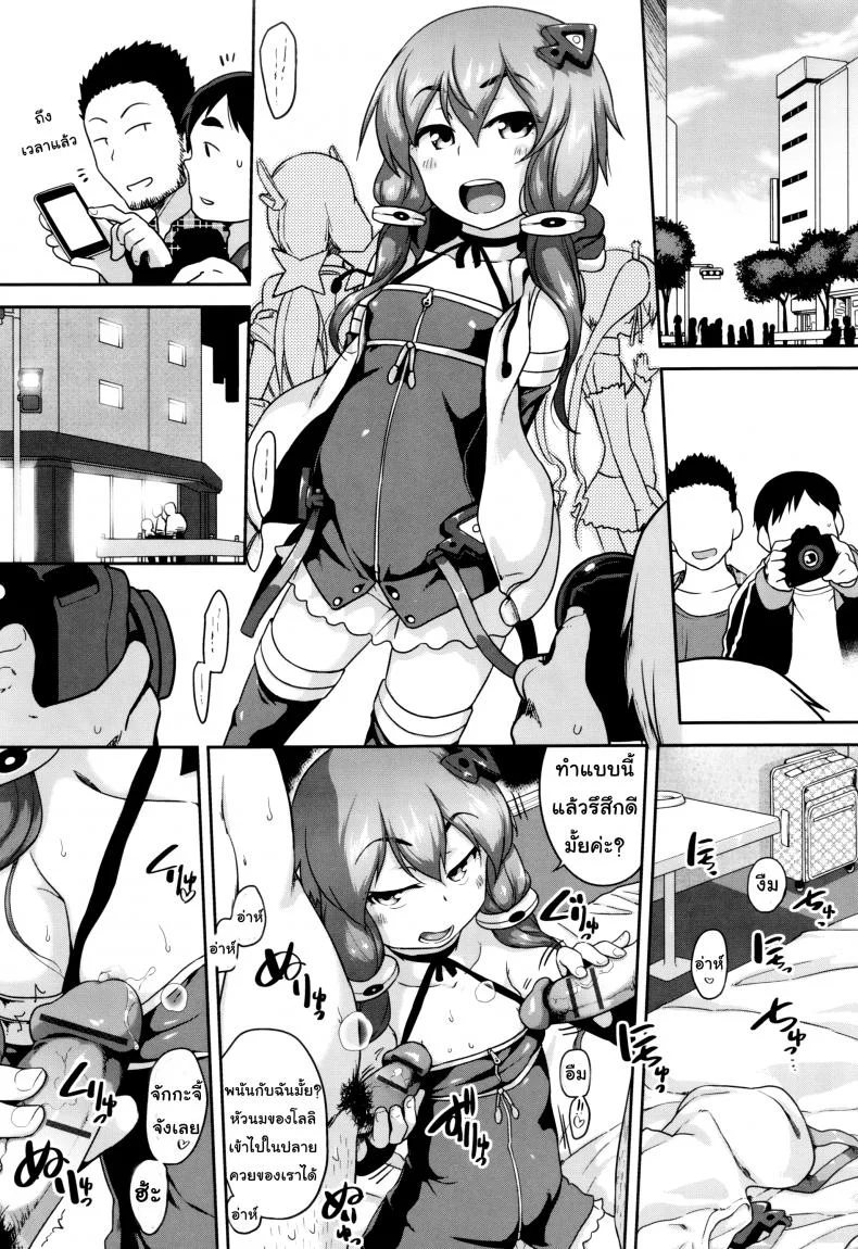 น้องสาวเพื่อนผมเป็นคอสเพลย์ [Chiguchi Miri] Gekou Jikoku ni Yarimashita - Go Go Gadget Cosplay หน้า 15