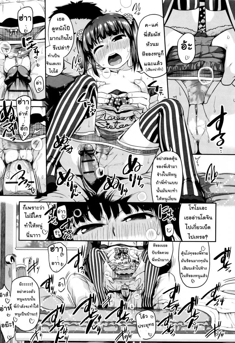 เสียงก็ดี เสียบก็ได้ [Chiguchi Miri] Gekou Jikoku ni Yarimashita - Into your voice หน้า 19