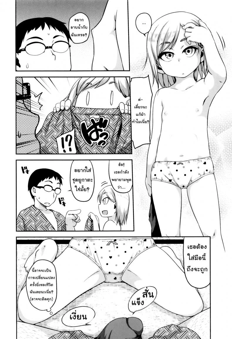 เย็ดโลลิผมบลอนด์ [Chiguchi Miri] Gekou Jikoku ni Yarimashita - Mixed Bath Communication หน้า 4