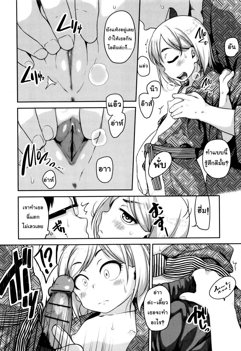 เย็ดโลลิผมบลอนด์ [Chiguchi Miri] Gekou Jikoku ni Yarimashita - Mixed Bath Communication หน้า 6