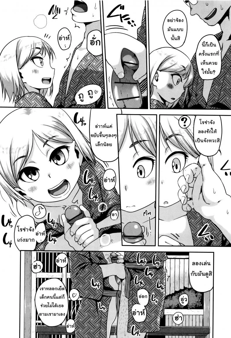 เย็ดโลลิผมบลอนด์ [Chiguchi Miri] Gekou Jikoku ni Yarimashita - Mixed Bath Communication หน้า 7