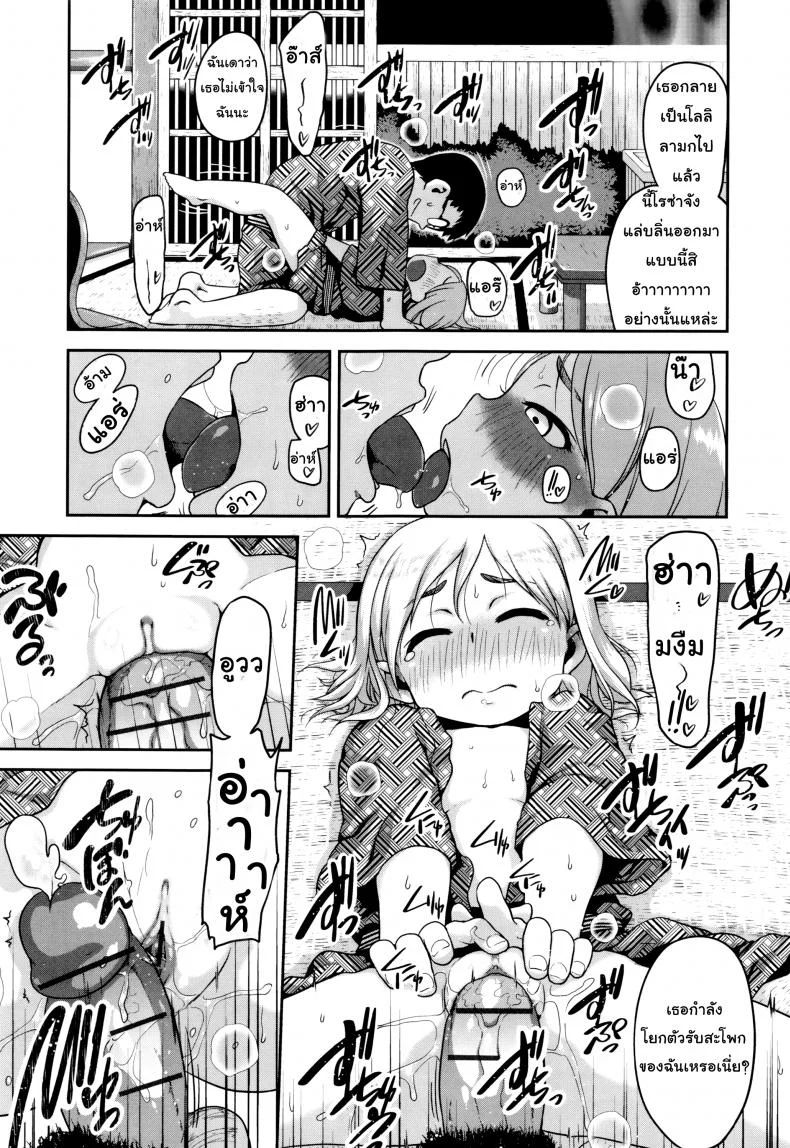 เย็ดโลลิผมบลอนด์ [Chiguchi Miri] Gekou Jikoku ni Yarimashita - Mixed Bath Communication หน้า 11