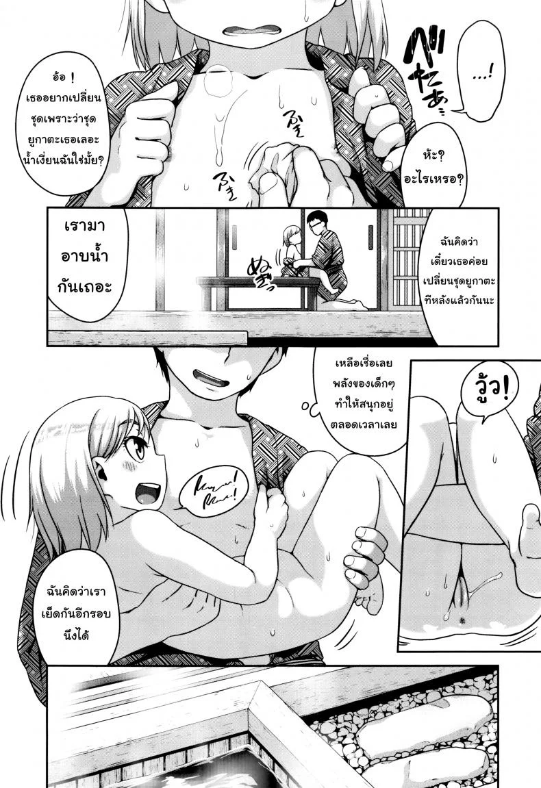 เย็ดโลลิผมบลอนด์ [Chiguchi Miri] Gekou Jikoku ni Yarimashita - Mixed Bath Communication หน้า 13