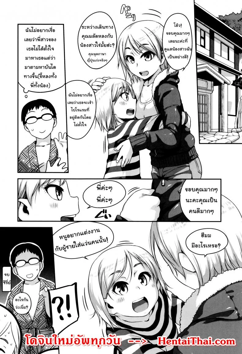 เย็ดโลลิผมบลอนด์ [Chiguchi Miri] Gekou Jikoku ni Yarimashita - Mixed Bath Communication หน้า 18