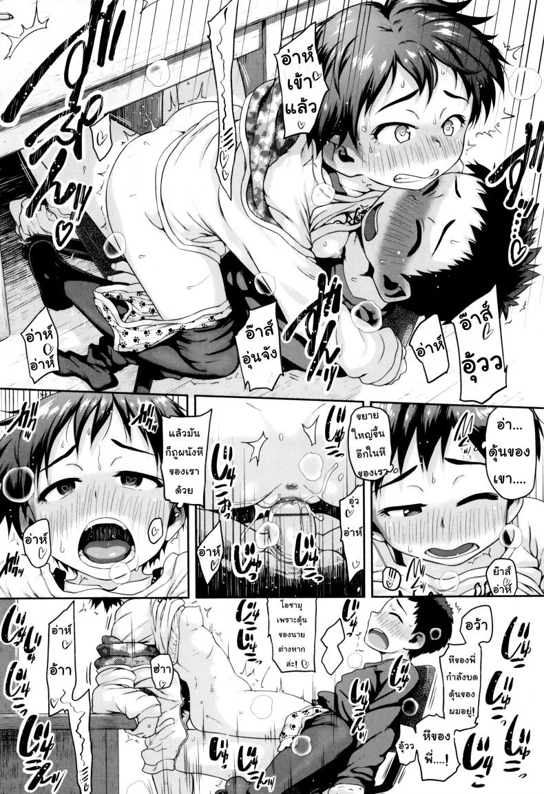 พี่น้องชวนเปิดซิง [Chiguchi Miri] Gekou Jikoku ni Yarimashita - Tough Boyish หน้า 12