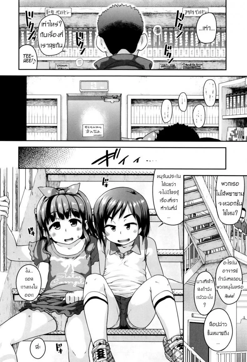 สองโลลิลองของ [Chiguchi Miri] Gekou Jikoku ni Yarimashita - We can't stop checking out eromangaสองโลลิลองของ 1 หน้า 6