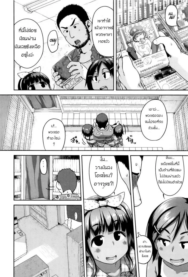 สองโลลิลองของ [Chiguchi Miri] Gekou Jikoku ni Yarimashita - We can't stop checking out eromangaสองโลลิลองของ 2 หน้า 9