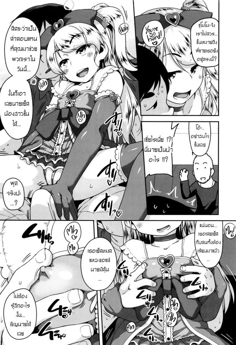 สองโลลิลองของ [Chiguchi Miri] Gekou Jikoku ni Yarimashita - We can't stop checking out eromangaสองโลลิลองของ 3 หน้า 5