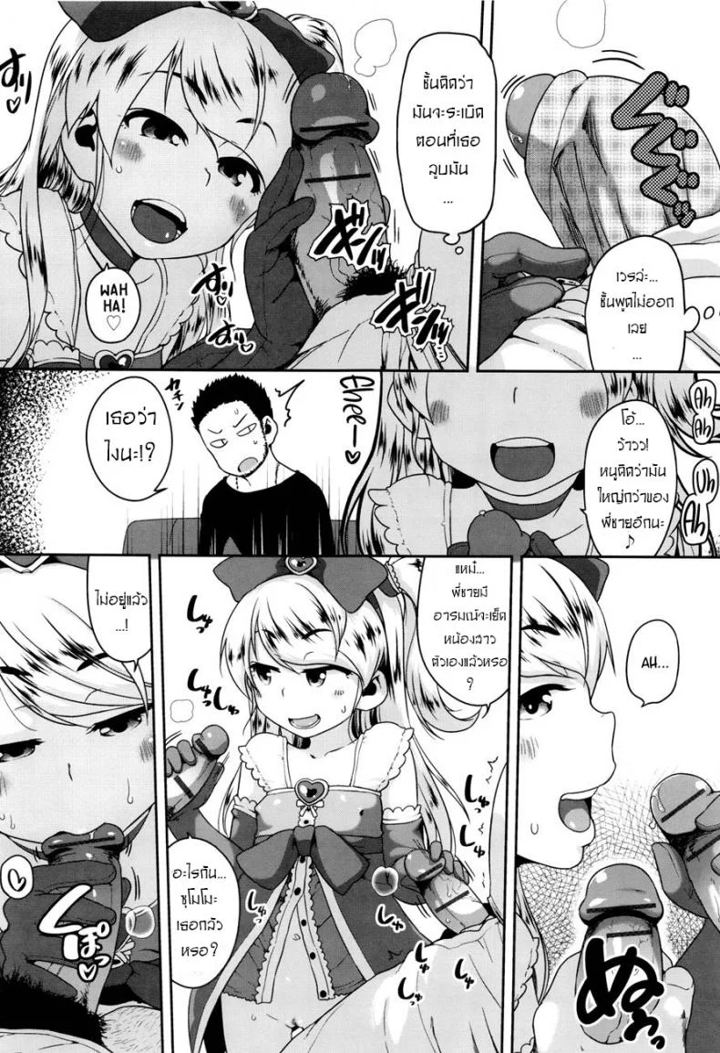 สองโลลิลองของ [Chiguchi Miri] Gekou Jikoku ni Yarimashita - We can't stop checking out eromangaสองโลลิลองของ 3 หน้า 7