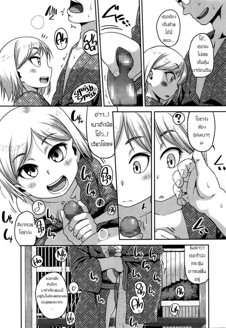 วันหยุดนี้ ปี้เด็กกัน [Chiguchi Miri] Konyoku Communication | Mixed Bath Communication (COMIC LO 2016-01) หน้า 7