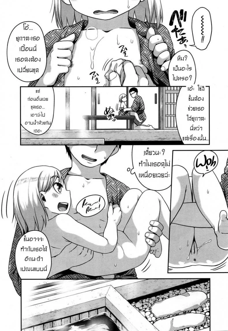 วันหยุดนี้ ปี้เด็กกัน [Chiguchi Miri] Konyoku Communication | Mixed Bath Communication (COMIC LO 2016-01) หน้า 13
