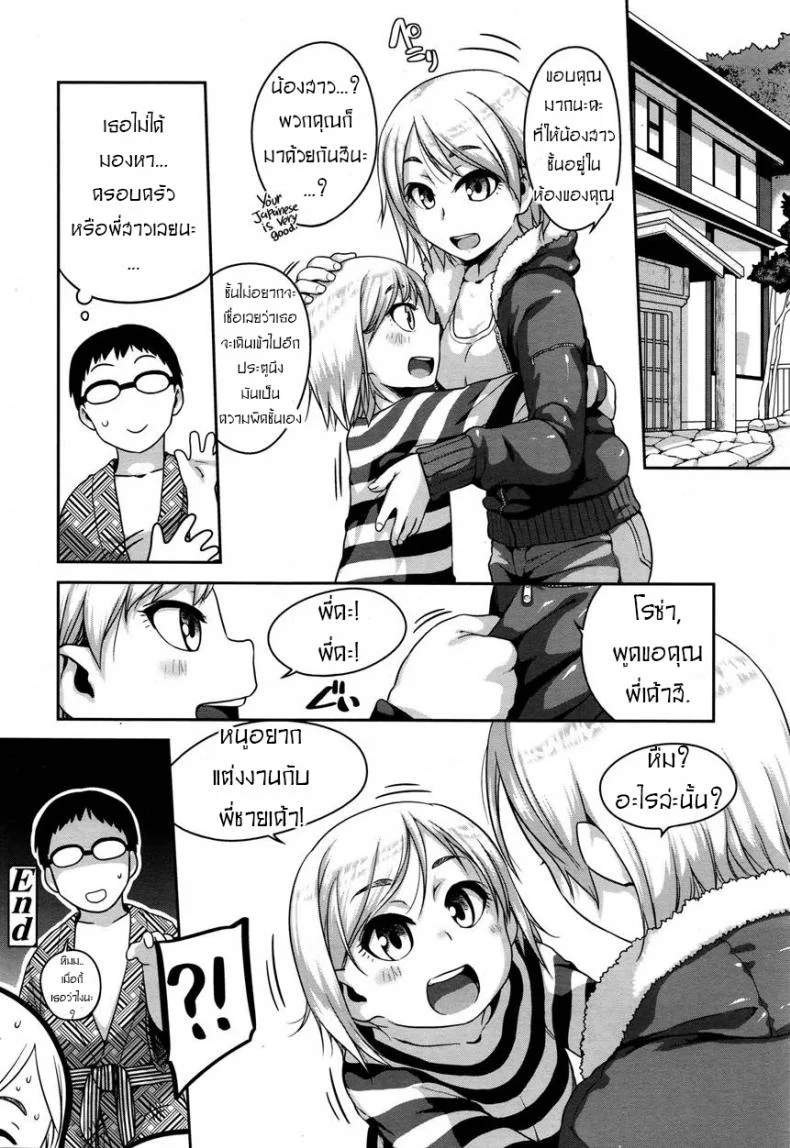 วันหยุดนี้ ปี้เด็กกัน [Chiguchi Miri] Konyoku Communication | Mixed Bath Communication (COMIC LO 2016-01) หน้า 18