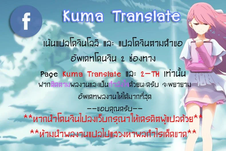 วันหยุดนี้ ปี้เด็กกัน [Chiguchi Miri] Konyoku Communication | Mixed Bath Communication (COMIC LO 2016-01) หน้า 19