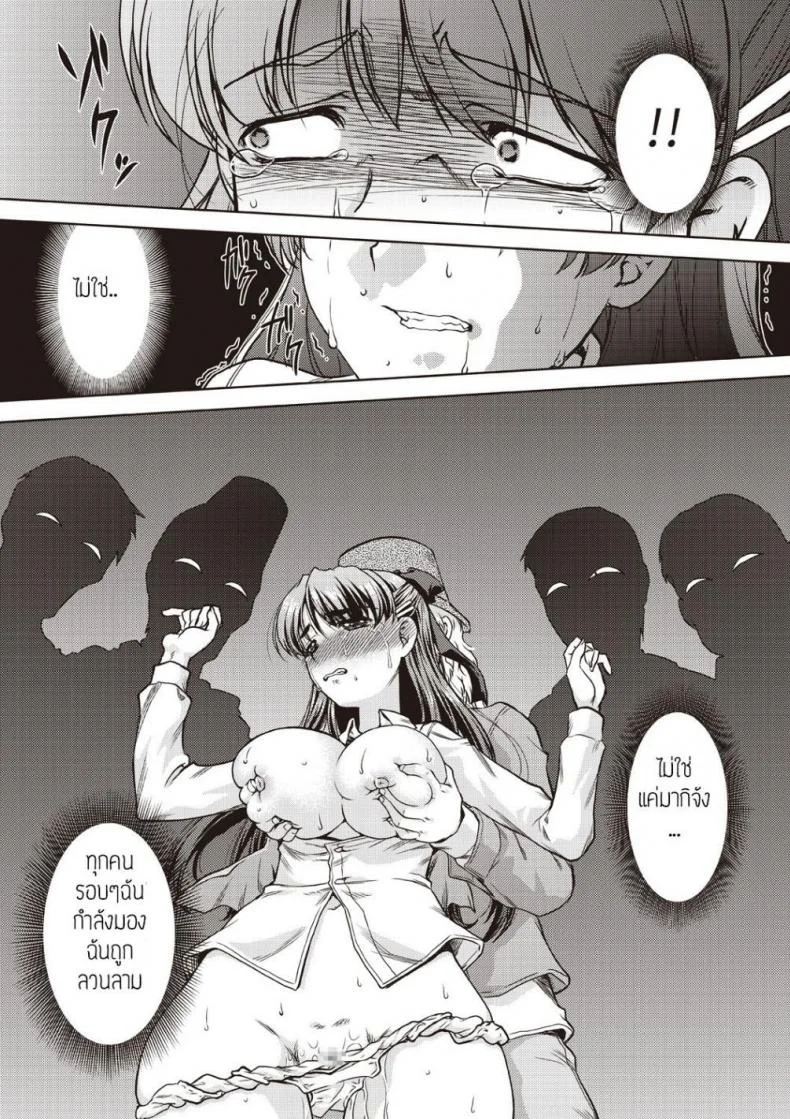 ขึ้นขบวนนี้มีสิทธิ์เสียว [CHIKANNYUUGI] หน้า 17