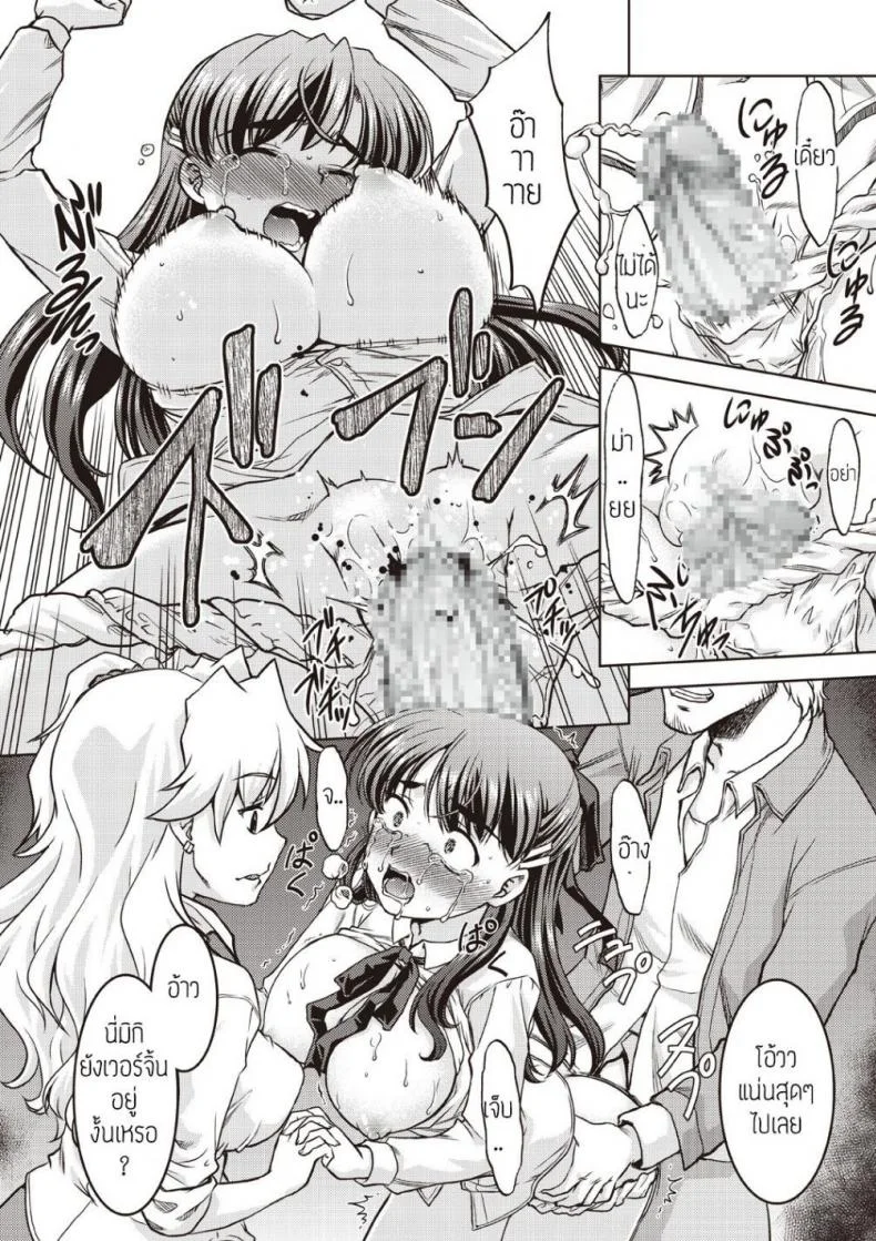 ขึ้นขบวนนี้มีสิทธิ์เสียว [CHIKANNYUUGI] หน้า 20