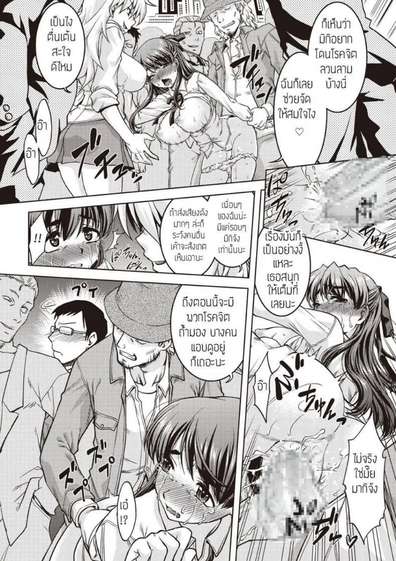 ขึ้นขบวนนี้มีสิทธิ์เสียว [CHIKANNYUUGI] หน้า 22