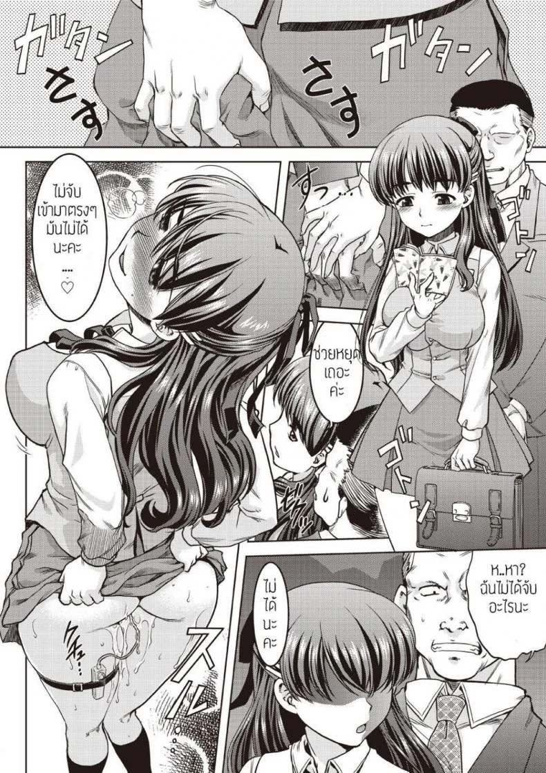 ขึ้นขบวนนี้มีสิทธิ์เสียว [CHIKANNYUUGI] หน้า 26