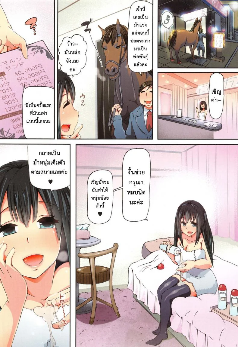 ผู้ดูแลคลาสติดสัด [Chikiko] Juukan Kyoushitsu - Bestiality Classผู้ดูแลคลาสติดสัด 1 หน้า 4