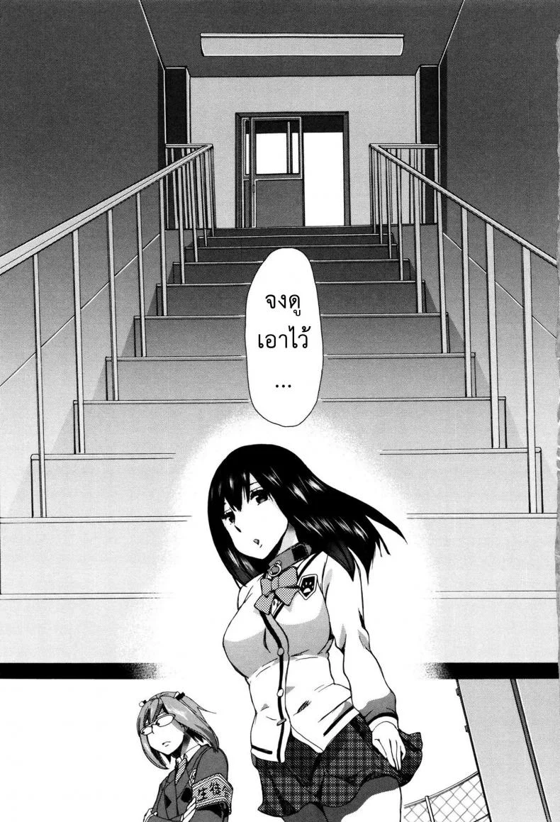 ผู้ดูแลคลาสติดสัด [Chikiko] Juukan Kyoushitsu - Bestiality Classผู้ดูแลคลาสติดสัด 1 หน้า 7