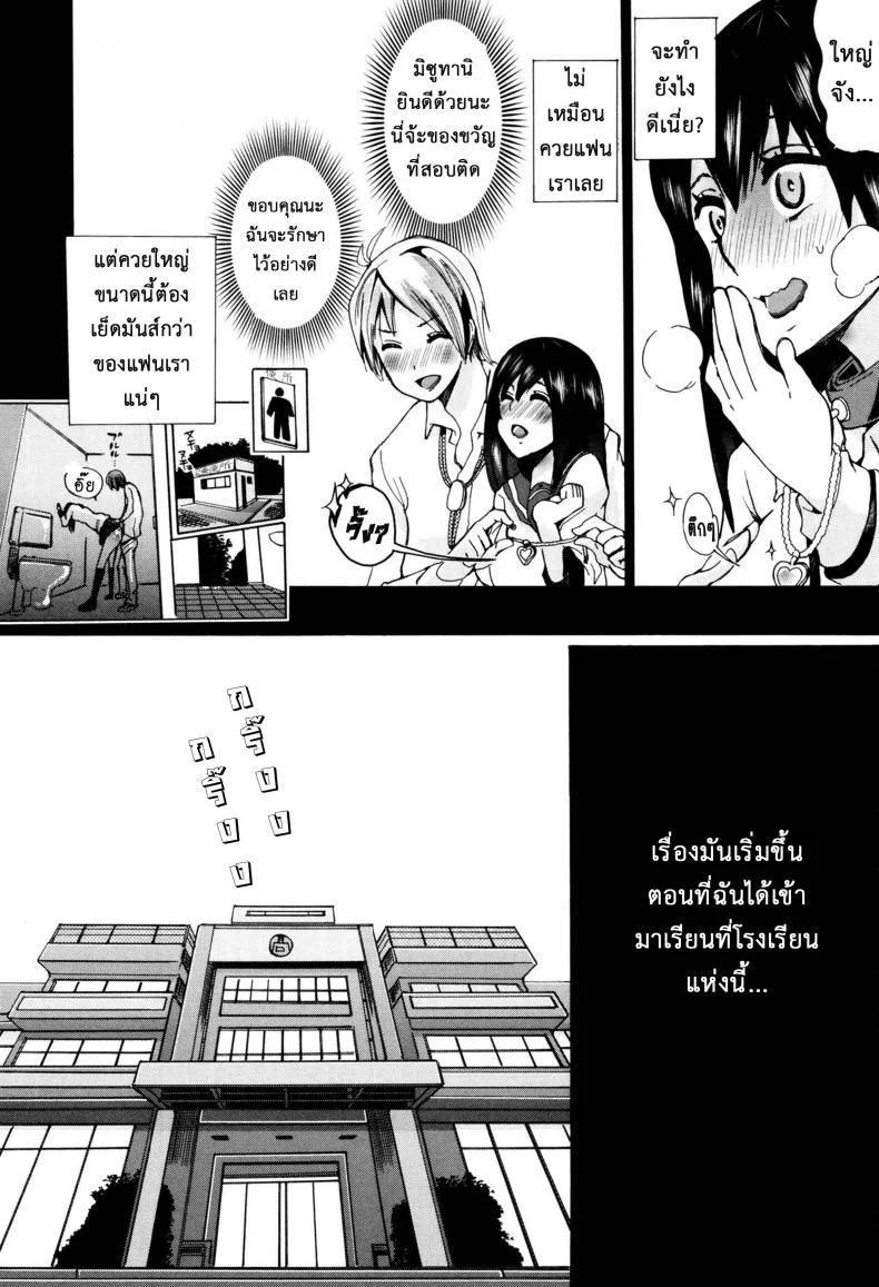 ผู้ดูแลคลาสติดสัด [Chikiko] Juukan Kyoushitsu - Bestiality Classผู้ดูแลคลาสติดสัด 1 หน้า 10