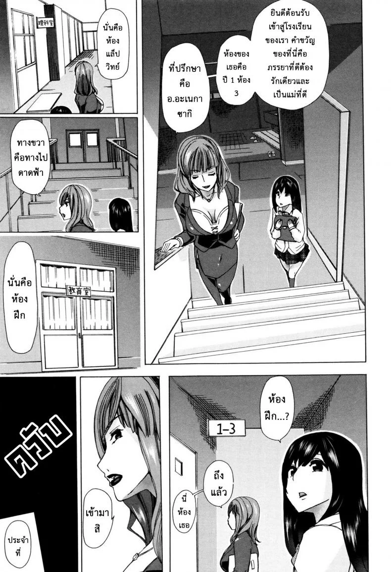ผู้ดูแลคลาสติดสัด [Chikiko] Juukan Kyoushitsu - Bestiality Classผู้ดูแลคลาสติดสัด 1 หน้า 11