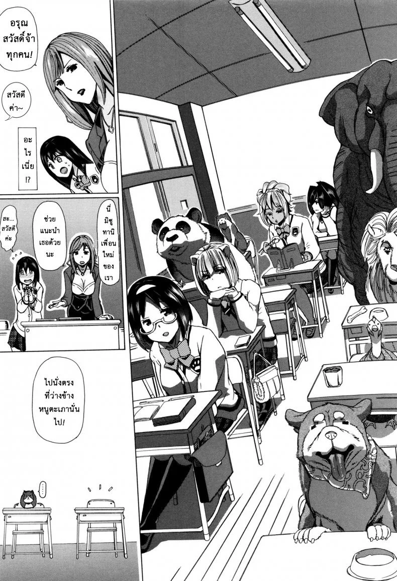 ผู้ดูแลคลาสติดสัด [Chikiko] Juukan Kyoushitsu - Bestiality Classผู้ดูแลคลาสติดสัด 1 หน้า 13