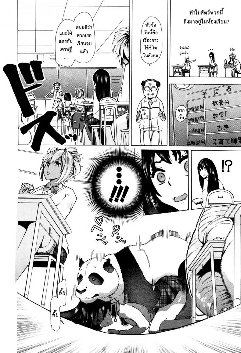 ผู้ดูแลคลาสติดสัด [Chikiko] Juukan Kyoushitsu - Bestiality Classผู้ดูแลคลาสติดสัด 1 หน้า 14