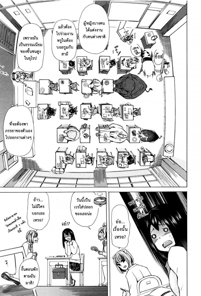 ผู้ดูแลคลาสติดสัด [Chikiko] Juukan Kyoushitsu - Bestiality Classผู้ดูแลคลาสติดสัด 1 หน้า 15