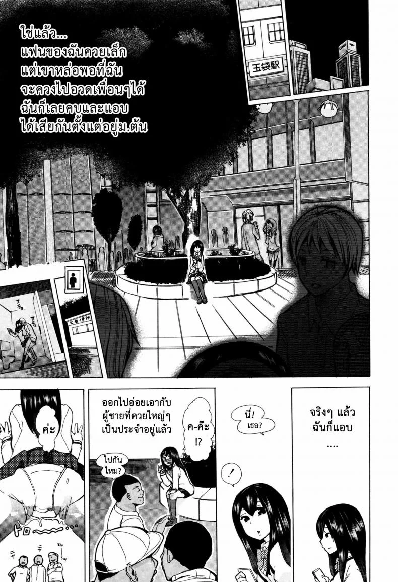 ผู้ดูแลคลาสติดสัด [Chikiko] Juukan Kyoushitsu - Bestiality Classผู้ดูแลคลาสติดสัด 1 หน้า 17