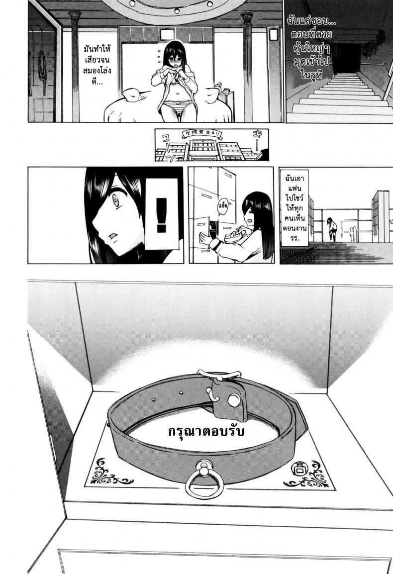 ผู้ดูแลคลาสติดสัด [Chikiko] Juukan Kyoushitsu - Bestiality Classผู้ดูแลคลาสติดสัด 1 หน้า 18
