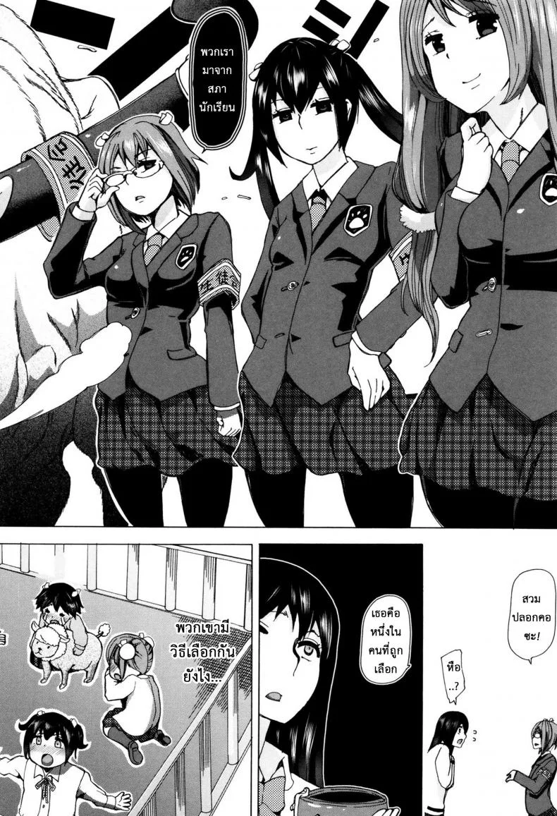 ผู้ดูแลคลาสติดสัด [Chikiko] Juukan Kyoushitsu - Bestiality Classผู้ดูแลคลาสติดสัด 1 หน้า 20