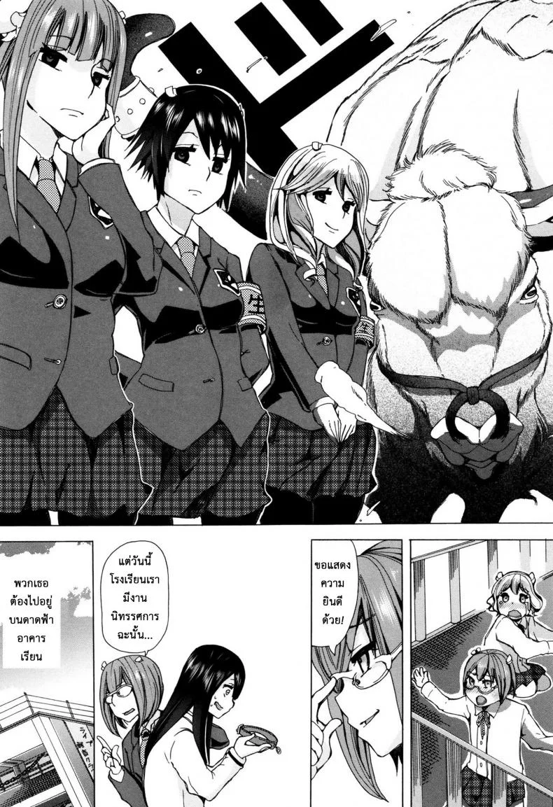 ผู้ดูแลคลาสติดสัด [Chikiko] Juukan Kyoushitsu - Bestiality Classผู้ดูแลคลาสติดสัด 1 หน้า 21
