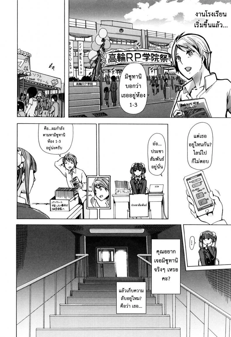 ผู้ดูแลคลาสติดสัด [Chikiko] Juukan Kyoushitsu - Bestiality Classผู้ดูแลคลาสติดสัด 1 หน้า 22
