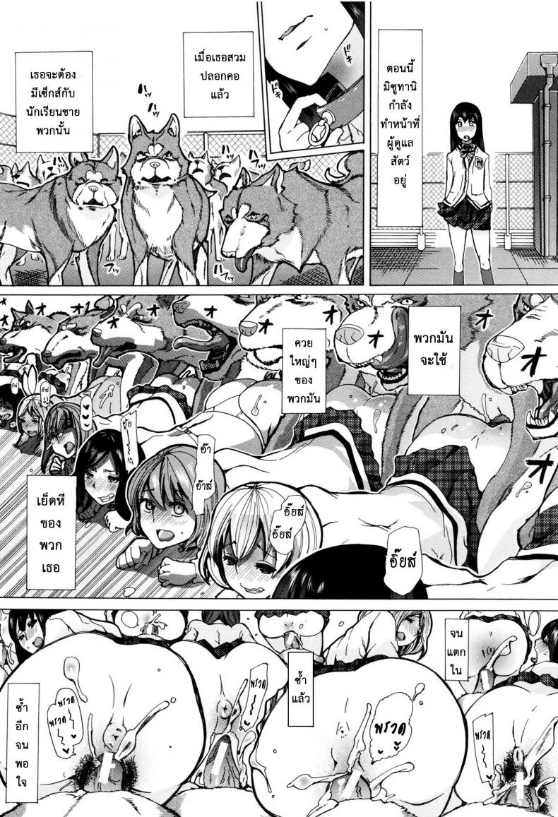 ผู้ดูแลคลาสติดสัด [Chikiko] Juukan Kyoushitsu - Bestiality Classผู้ดูแลคลาสติดสัด 1 หน้า 23