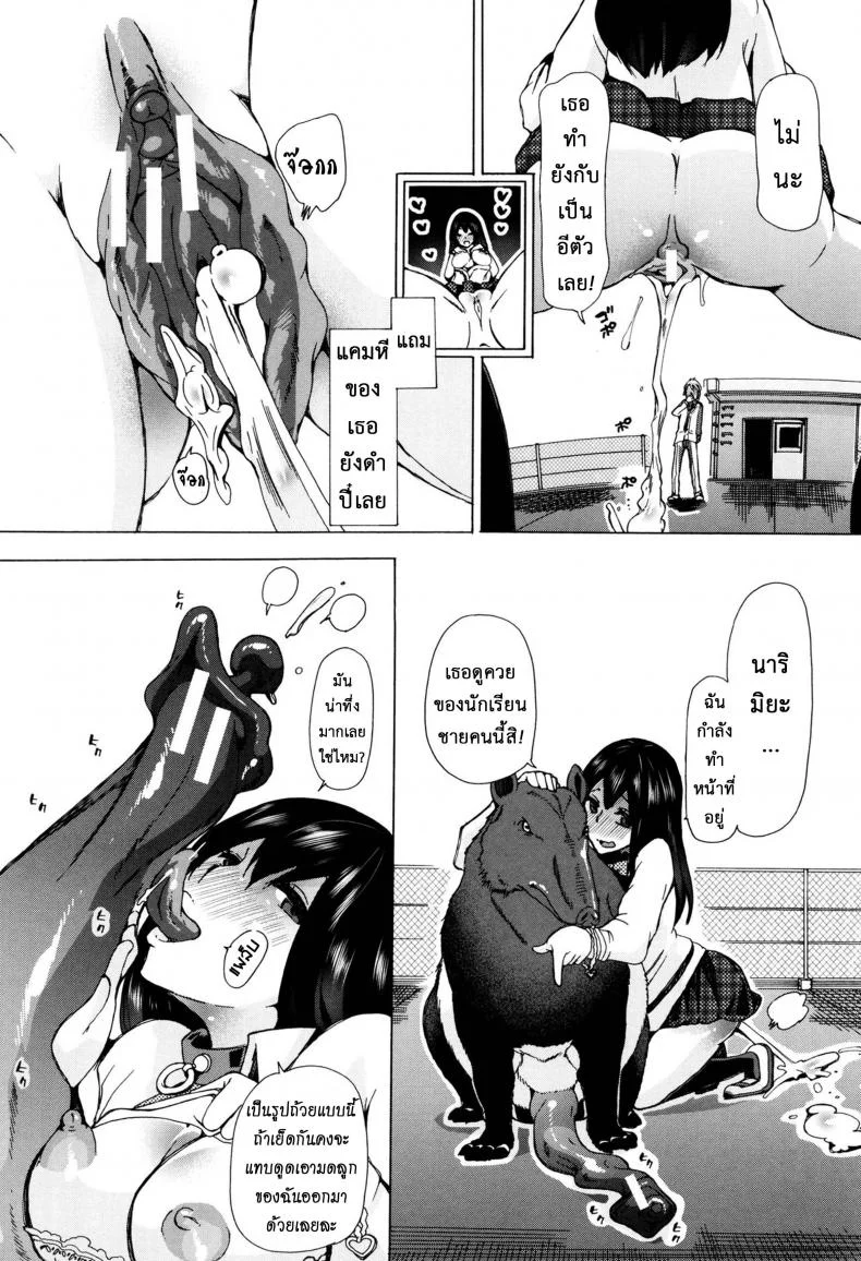 ผู้ดูแลคลาสติดสัด [Chikiko] Juukan Kyoushitsu - Bestiality Classผู้ดูแลคลาสติดสัด 1 หน้า 28