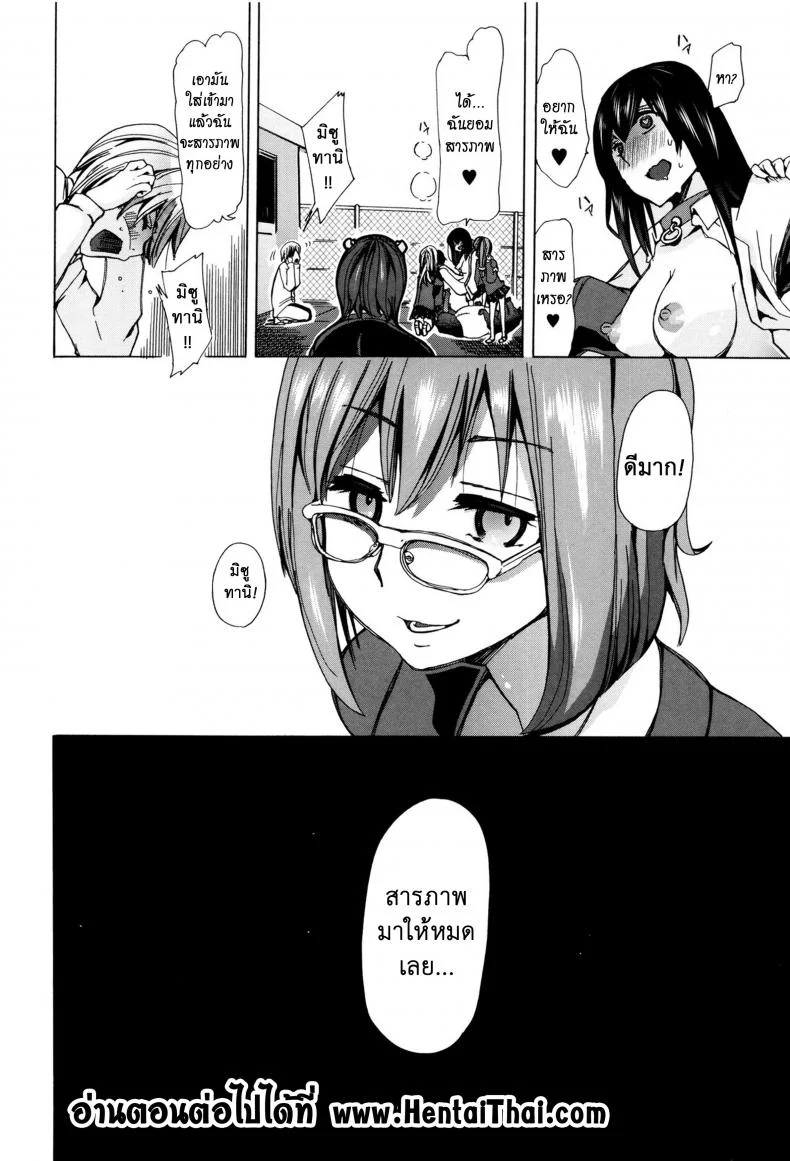 ผู้ดูแลคลาสติดสัด [Chikiko] Juukan Kyoushitsu - Bestiality Classผู้ดูแลคลาสติดสัด 1 หน้า 30