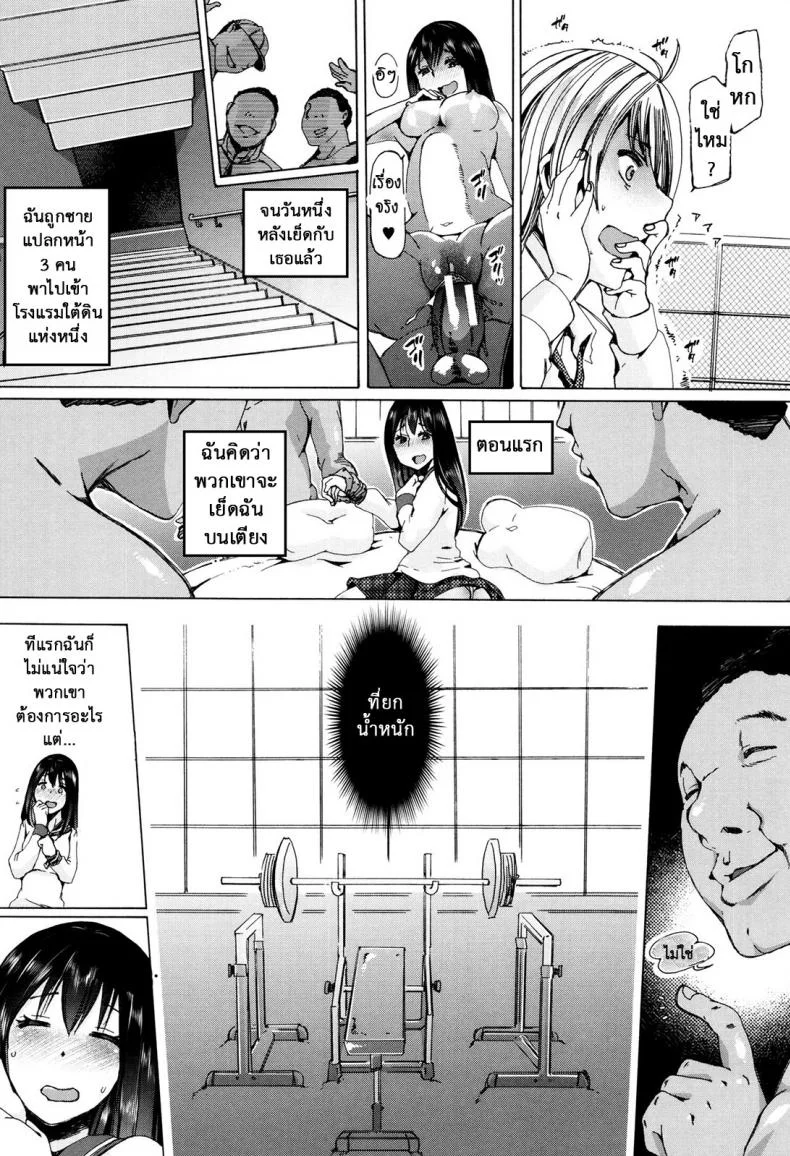 ผู้ดูแลคลาสติดสัด [Chikiko] Juukan Kyoushitsu - Bestiality Classผู้ดูแลคลาสติดสัด 2 หน้า 8