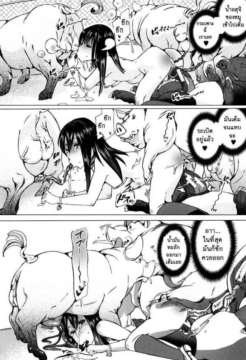 ผู้ดูแลคลาสติดสัด [Chikiko] Juukan Kyoushitsu - Bestiality Classผู้ดูแลคลาสติดสัด 2 หน้า 14