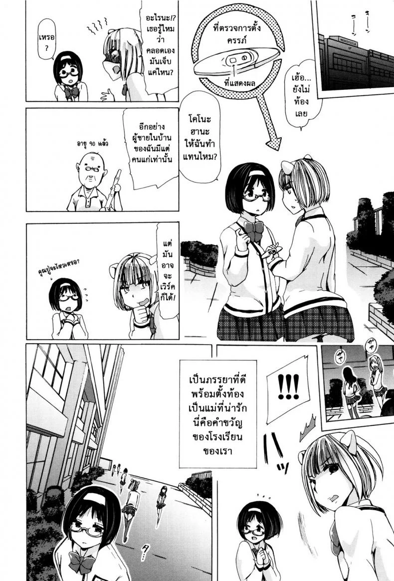 ผู้ดูแลคลาสติดสัด [Chikiko] Juukan Kyoushitsu - Bestiality Classผู้ดูแลคลาสติดสัด 3 หน้า 4