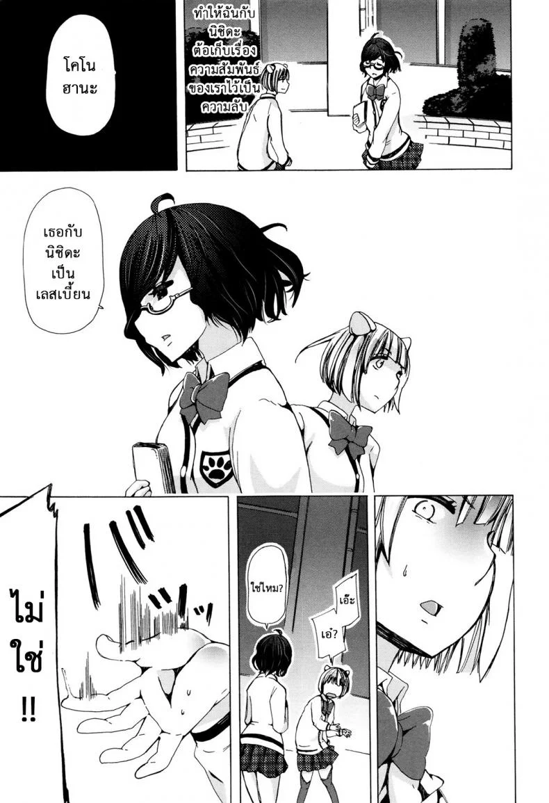ผู้ดูแลคลาสติดสัด [Chikiko] Juukan Kyoushitsu - Bestiality Classผู้ดูแลคลาสติดสัด 3 หน้า 5