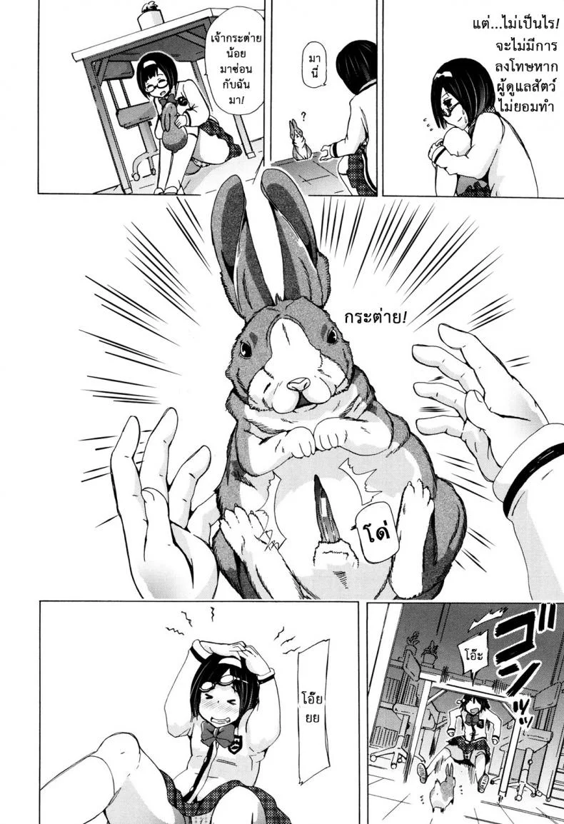 ผู้ดูแลคลาสติดสัด [Chikiko] Juukan Kyoushitsu - Bestiality Classผู้ดูแลคลาสติดสัด 3 หน้า 8