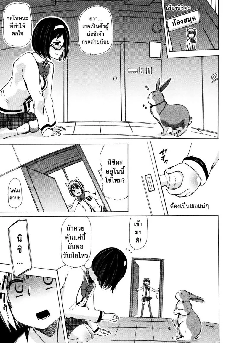 ผู้ดูแลคลาสติดสัด [Chikiko] Juukan Kyoushitsu - Bestiality Classผู้ดูแลคลาสติดสัด 3 หน้า 9