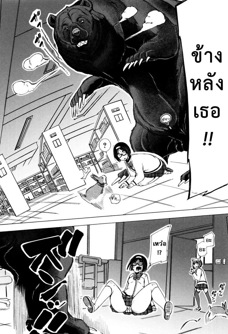 ผู้ดูแลคลาสติดสัด [Chikiko] Juukan Kyoushitsu - Bestiality Classผู้ดูแลคลาสติดสัด 3 หน้า 10